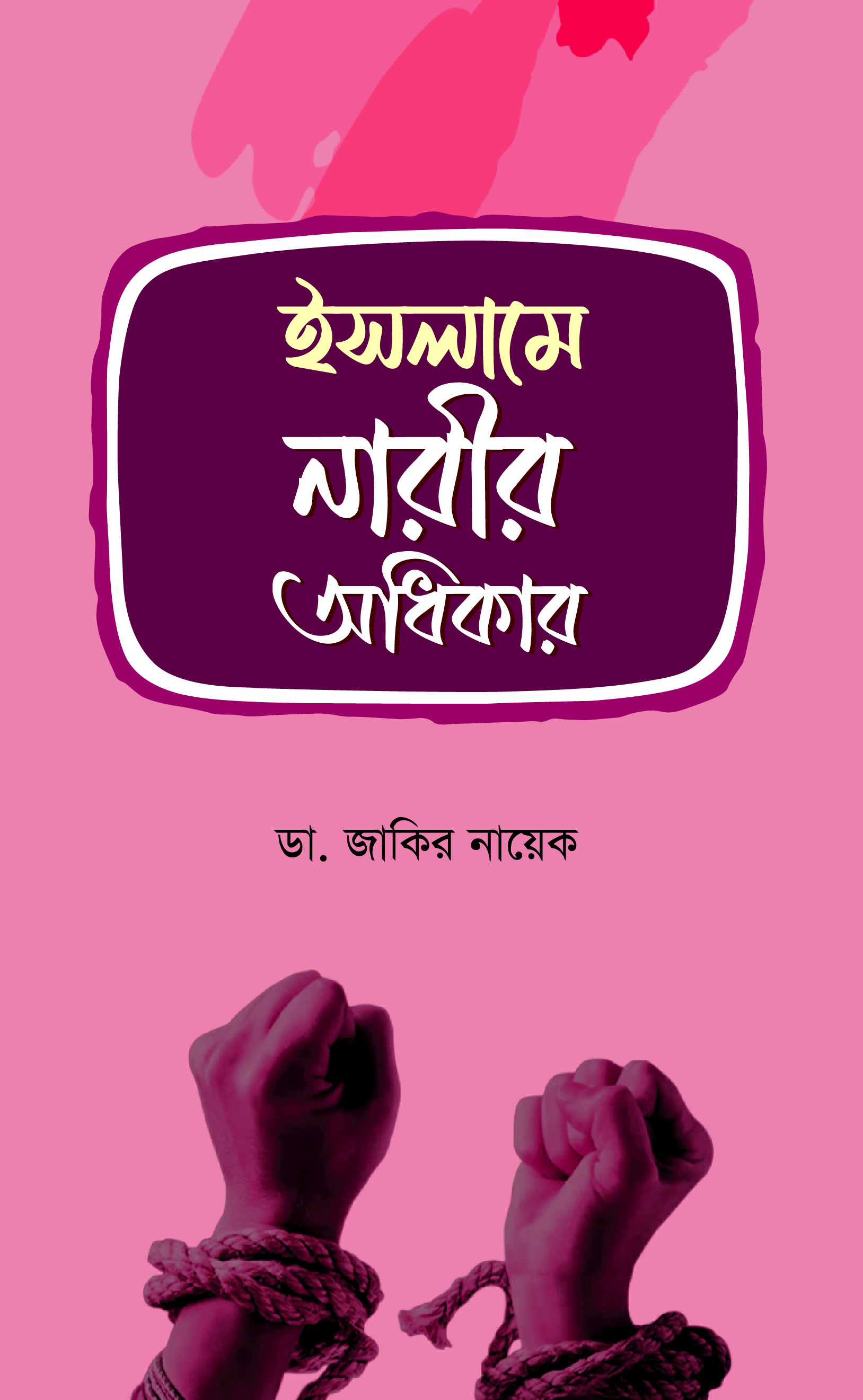 prottasha_app Books